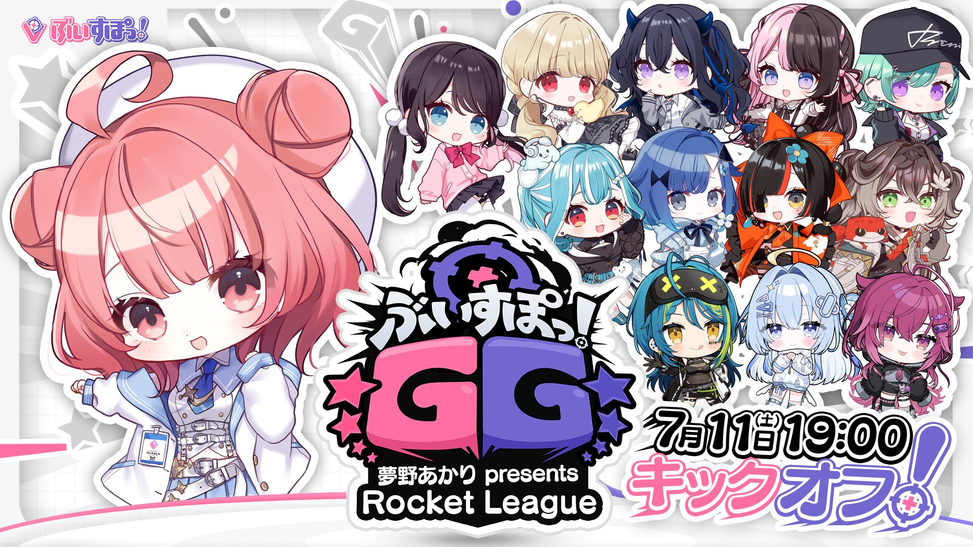ぶいすぽっ！GG 夢野あかりpresentsロケットリーグの大会日程・チーム