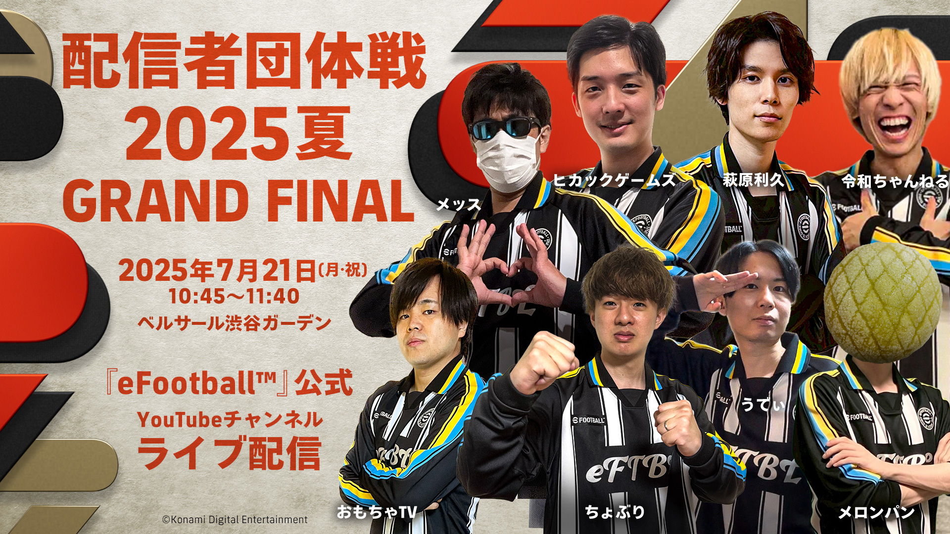 eFootball™ World Festival in Tokyo Opening | 配信者団体戦2025夏