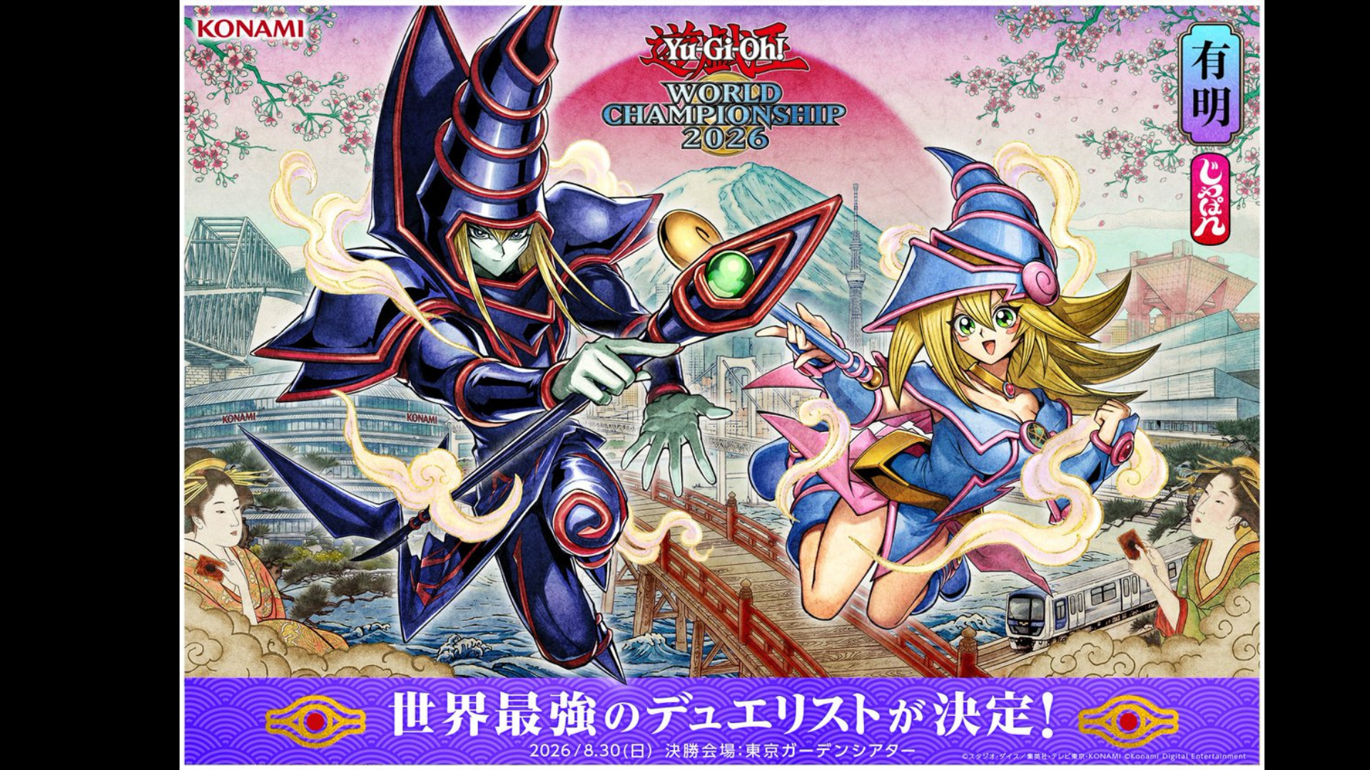遊戯王マスターデュエル 大会・イベント情報｜スケジュール・チーム