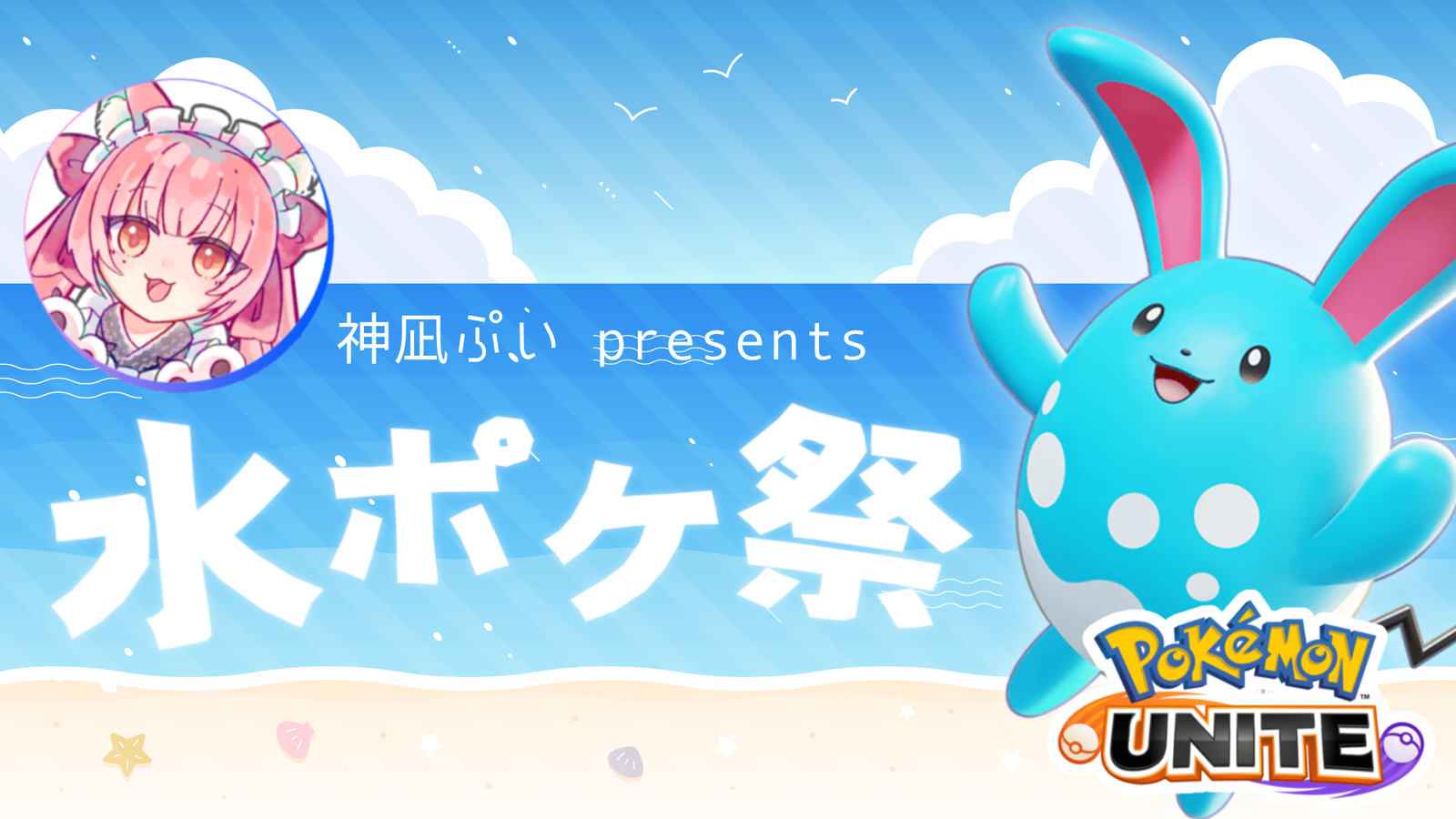 水タイプ ポケモン 強い 原神 水ポケと - 八十雀のイラスト
