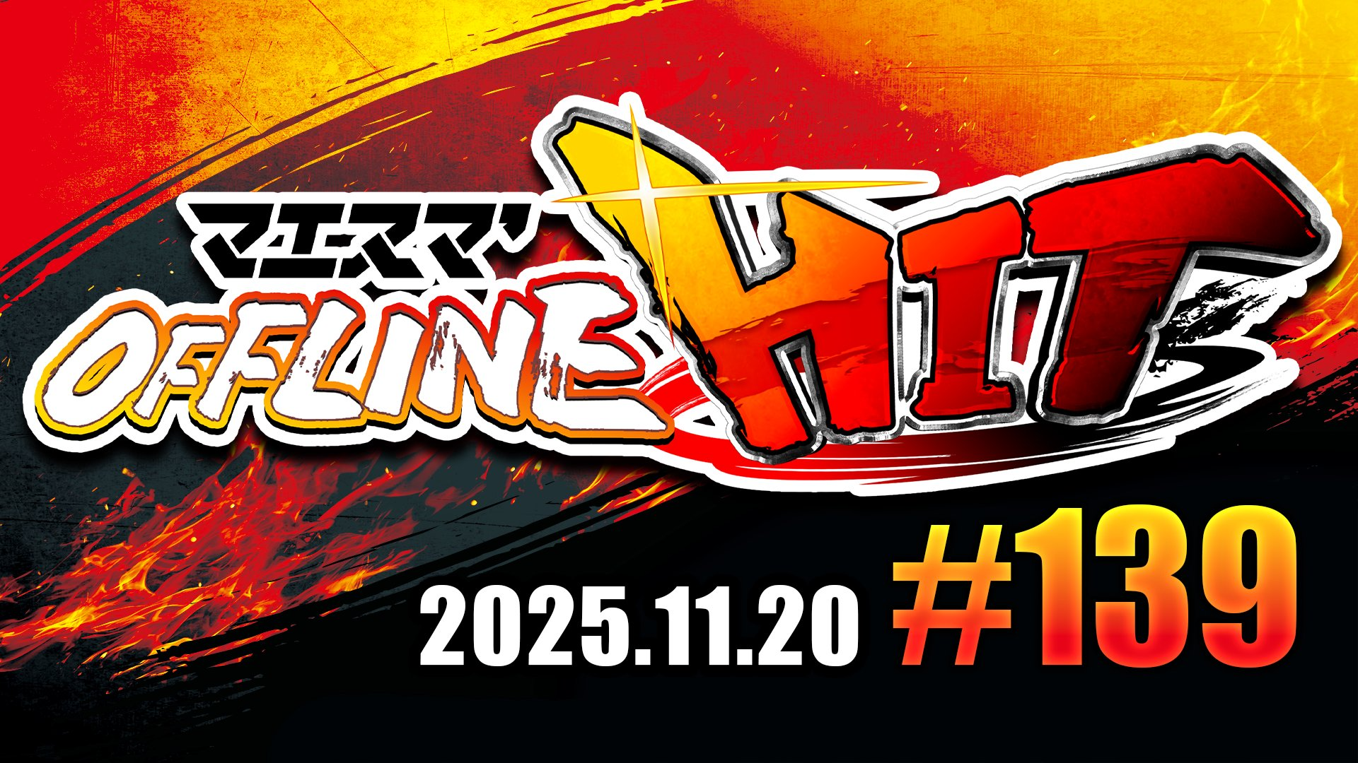 大乱闘スマッシュブラザーズ SPECIAL | TAIYORO - ゲームイベント・e