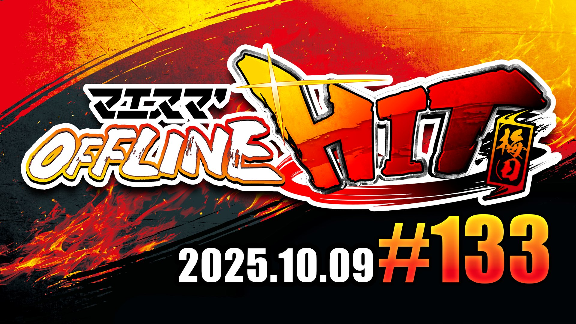 R大乱闘スマッシュブラザーズ SPECIAL Switch】大乱闘スマッシュブラザーズ SPECIAL | 任天堂 | HAC-P