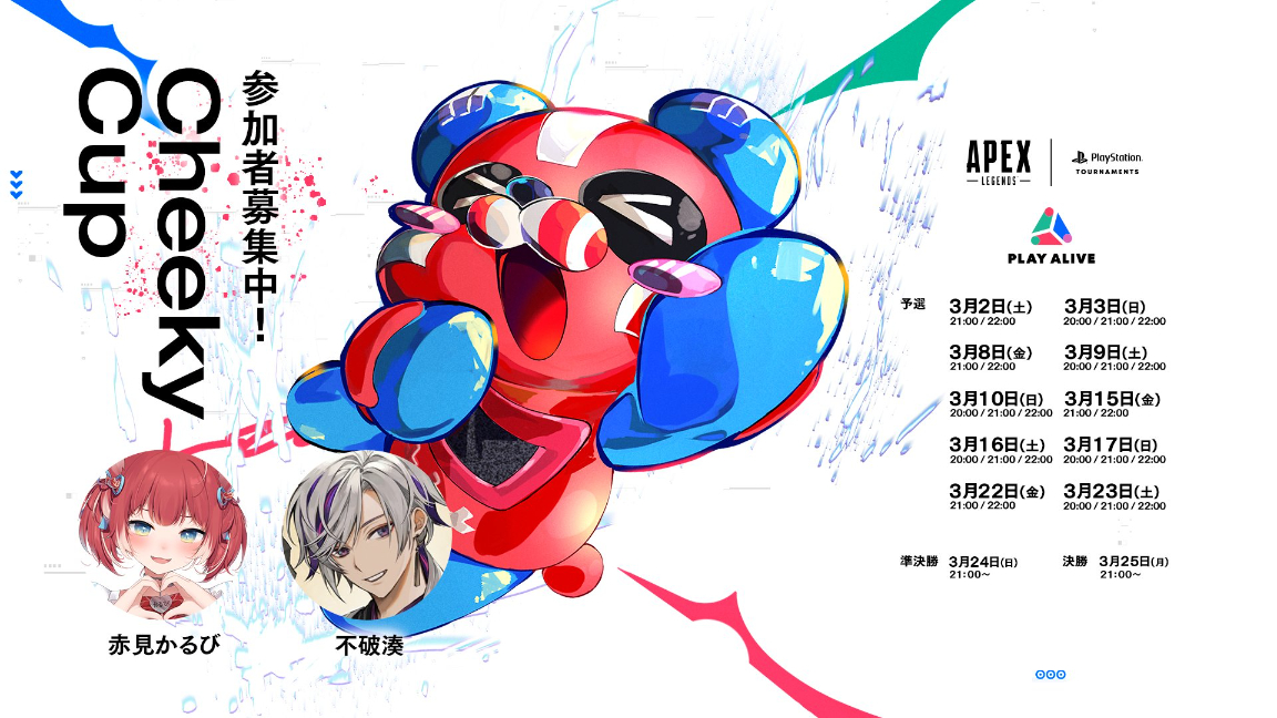 APEX CHEEKY CUP プレイステーショントーナメント　Tシャツ xapP6kEAYi.jpg